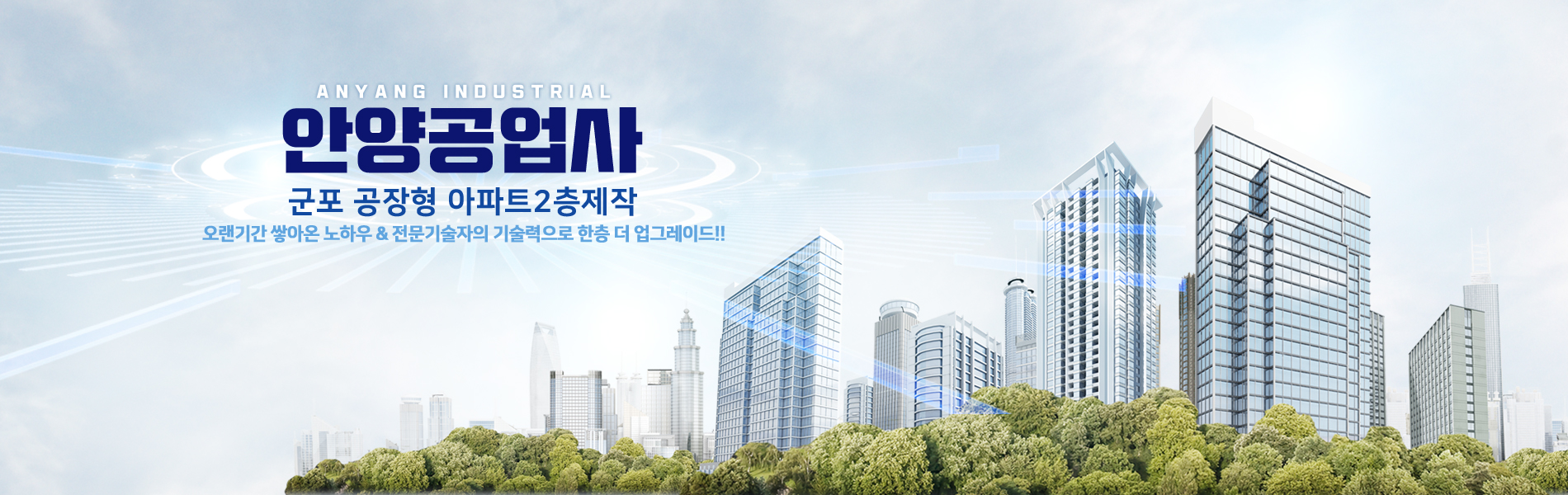 안양공업사 PC 비주얼 0