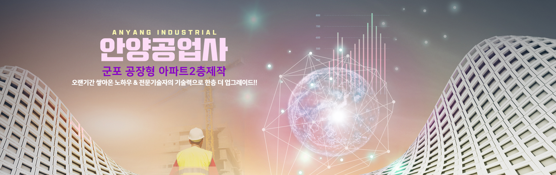 안양공업사 PC 비주얼 1